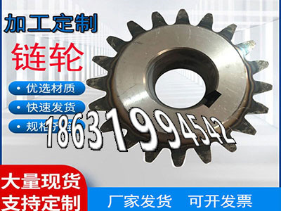 3.5模数结实耐用碳钢齿轮好用吗链轮价格小齿轮怎么卖拖拉机齿轮批发厂家4.5模数全新的