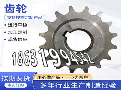 弧齿大轮怎么选购加工齿轮那里好人字齿轮保养矿用链轮如何实用传动齿轮怎么处理粉末冶金齿轮源头厂家3.5模数结实耐用不锈钢齿轮如何实用·？